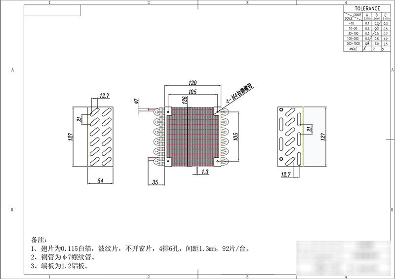 7-4x6x120冷凝器2021-9-24_page-0001